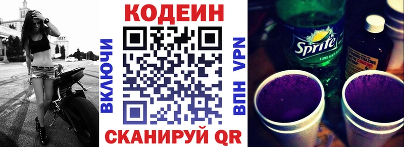 Кодеин Purple Drank  Купить закладки  Суздаль 